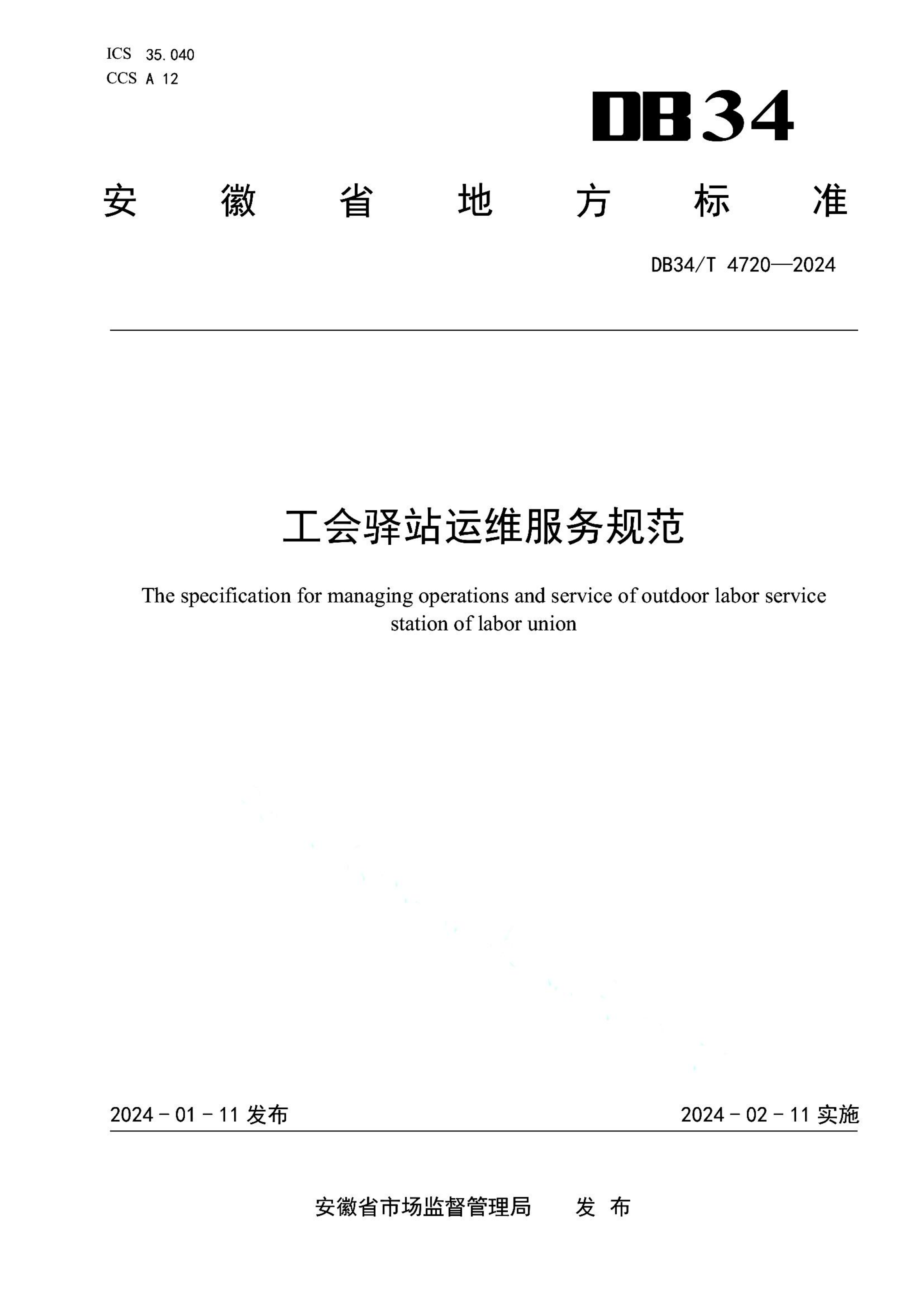 资源详情图